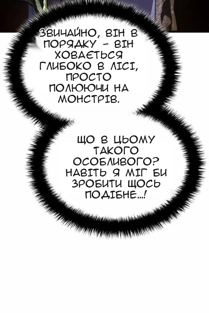 Сторінка 61