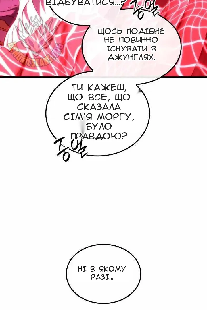 Сторінка 58