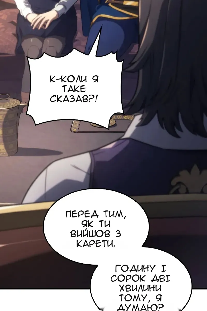 Сторінка 52