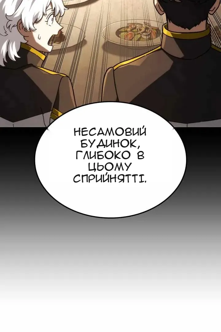 Сторінка 101