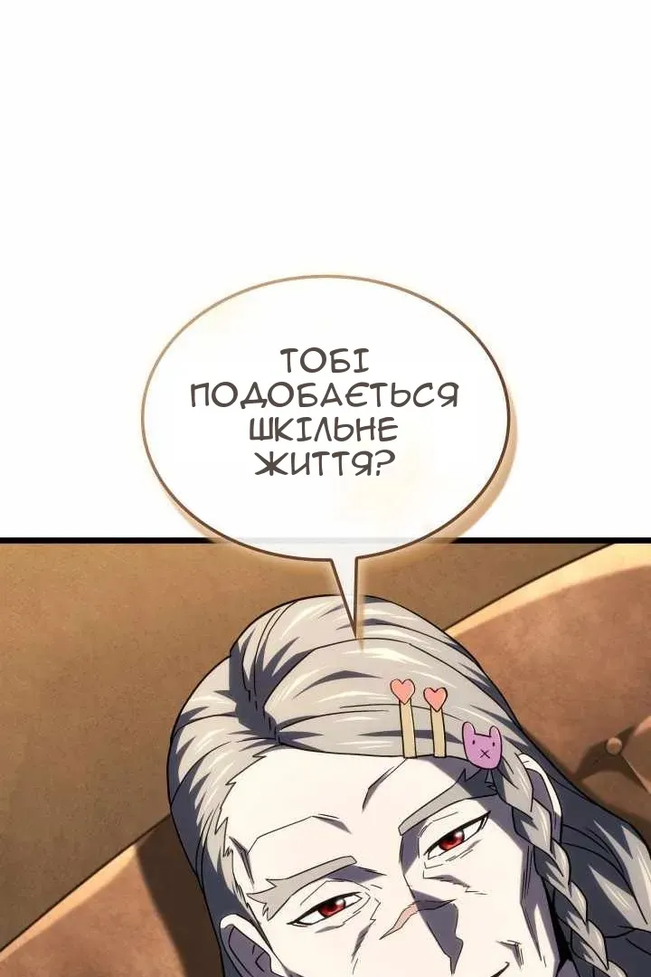 Сторінка 143