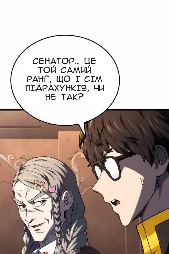 Сторінка 8