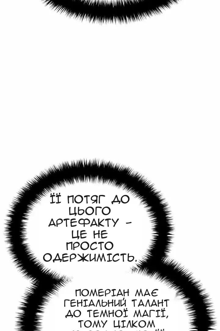 Сторінка 51