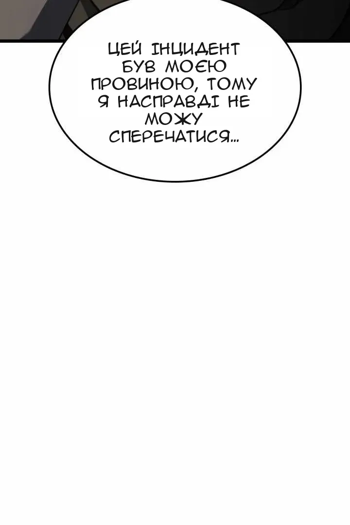 Сторінка 77