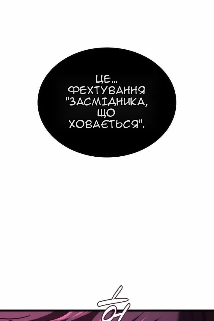 Сторінка 120