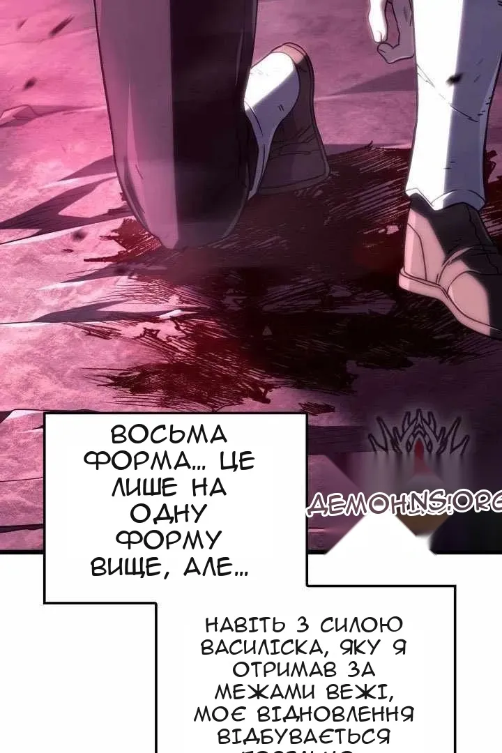 Сторінка 8