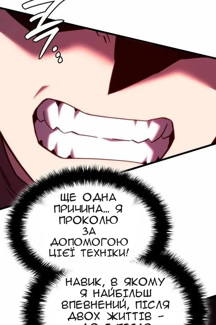 Сторінка 111