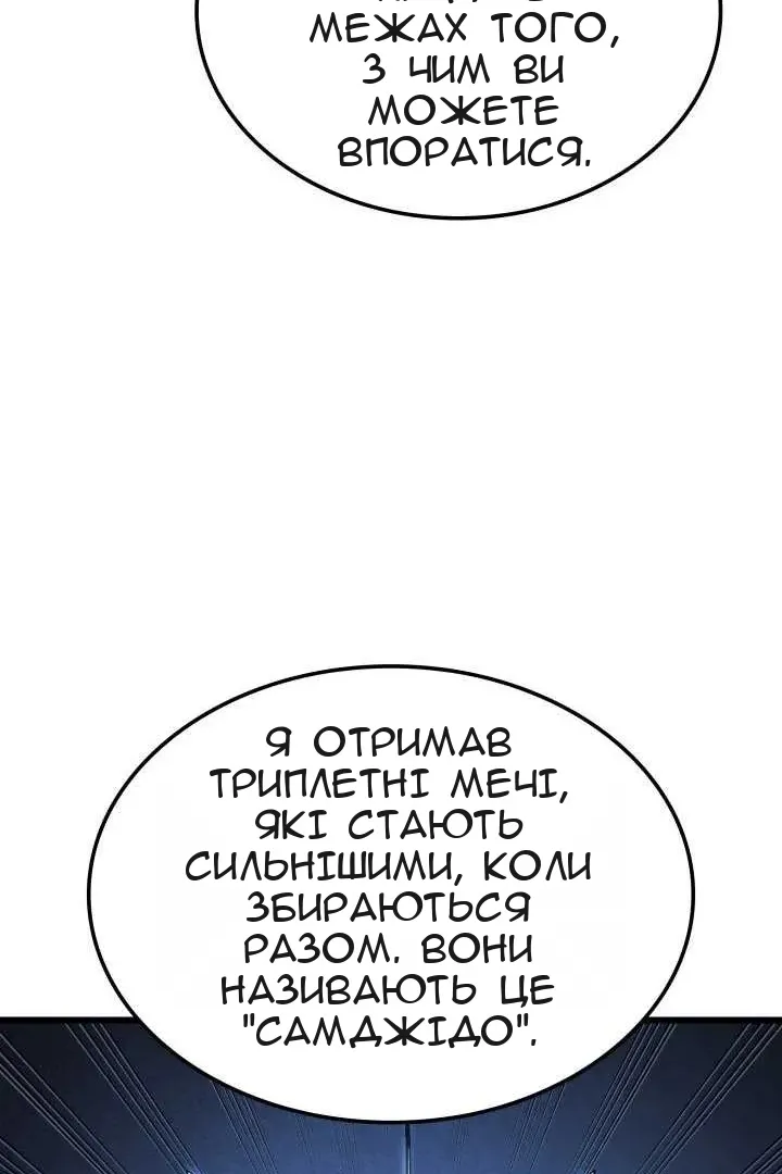 Сторінка 65