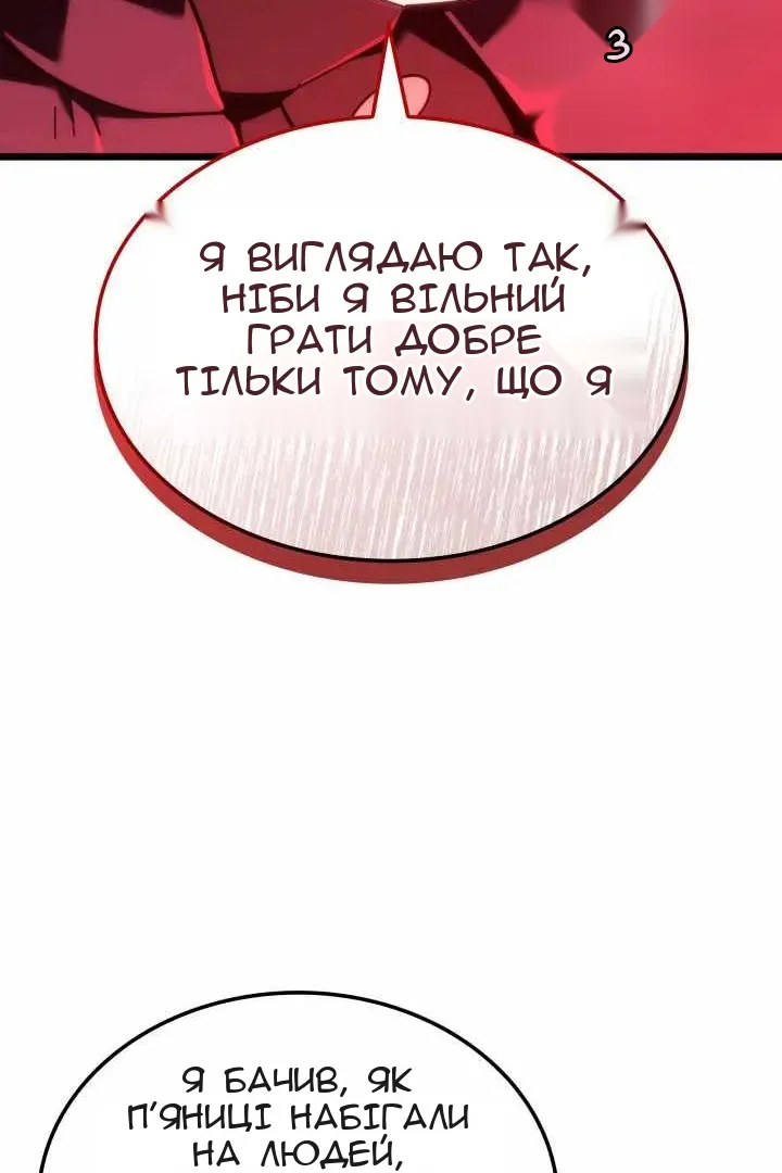 Сторінка 56