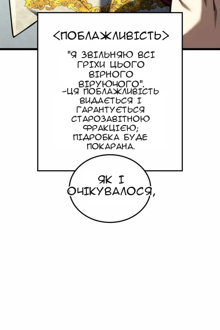 Сторінка 65