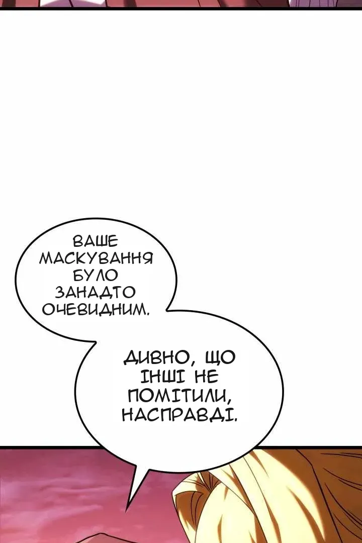 Сторінка 54