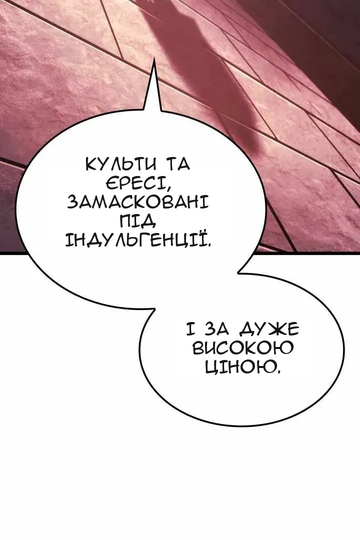 Сторінка 88