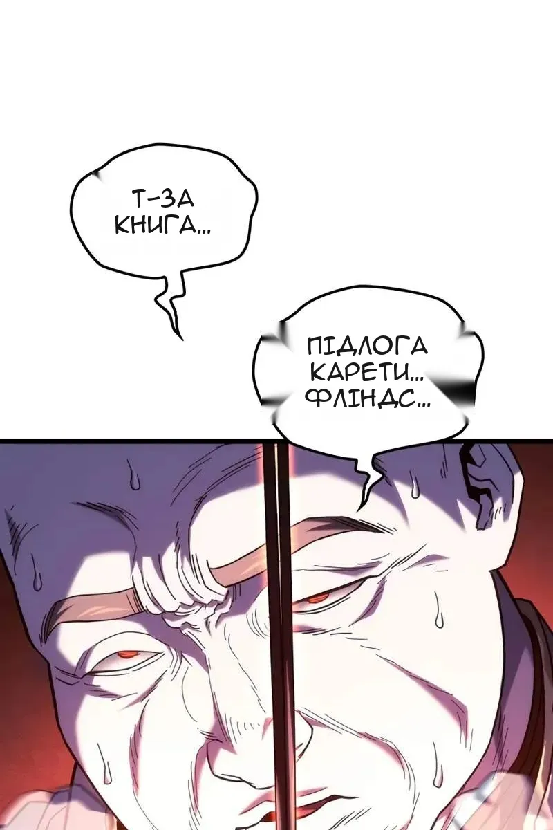 Сторінка 99