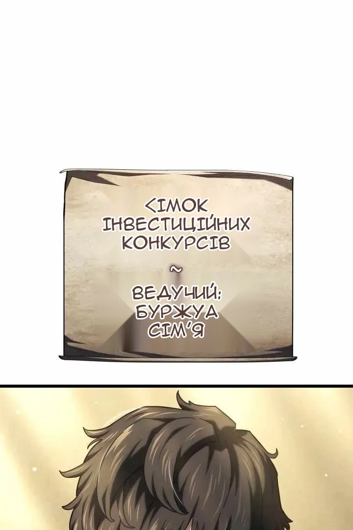 Сторінка 58
