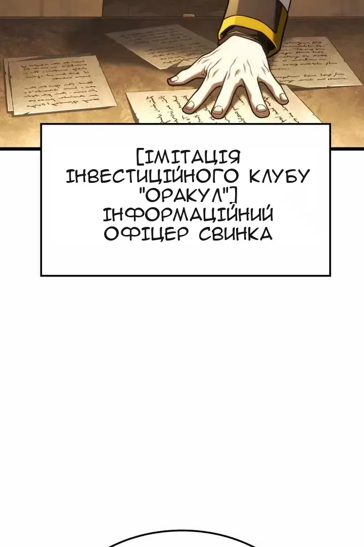 Сторінка 100