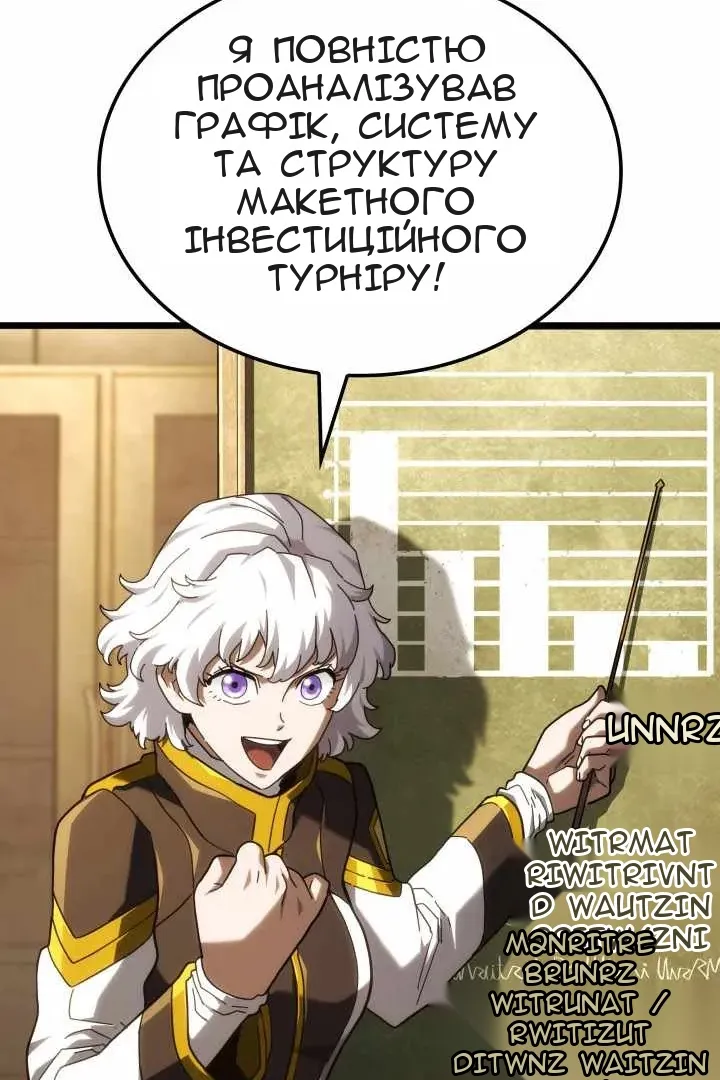 Сторінка 101
