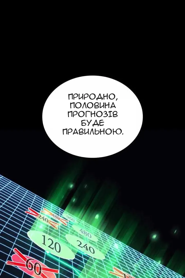 Сторінка 61
