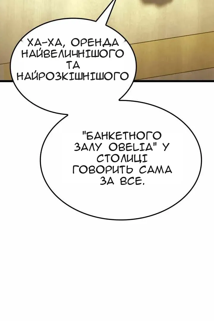 Сторінка 77