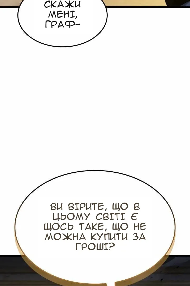 Сторінка 101
