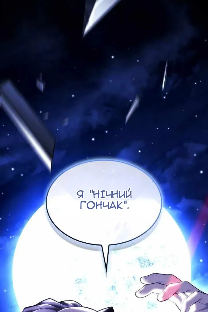 Сторінка 144