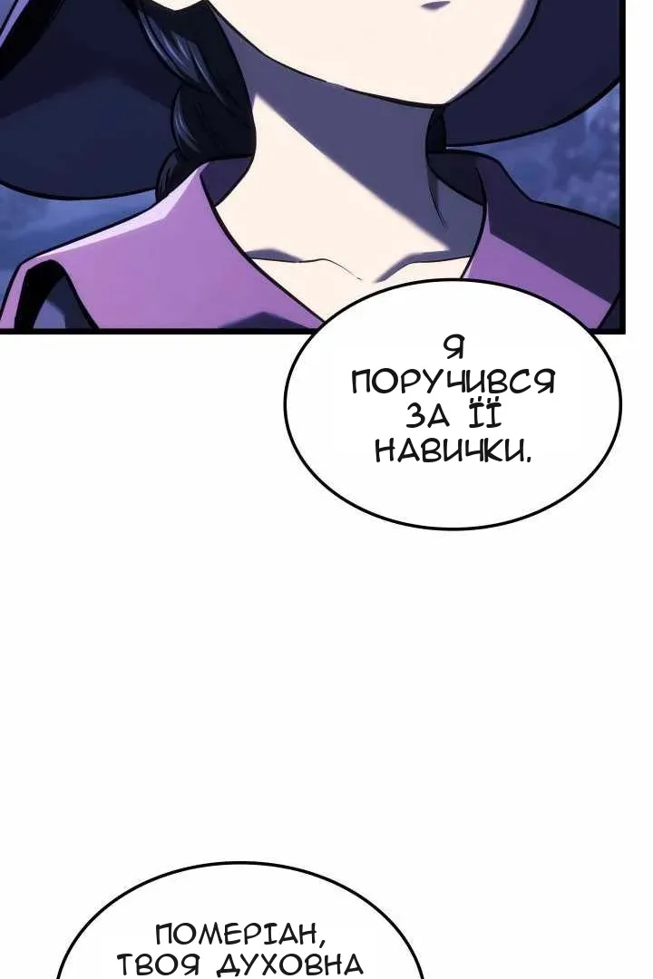 Сторінка 90