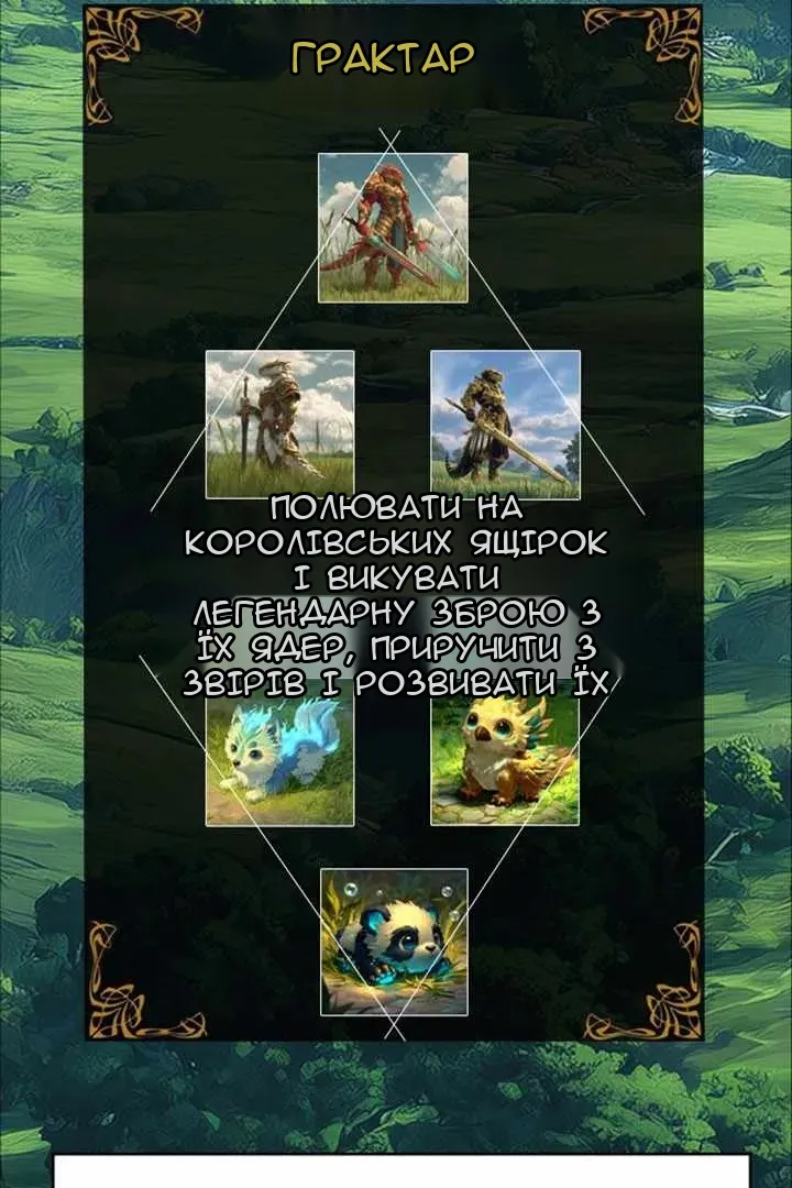 Сторінка 6