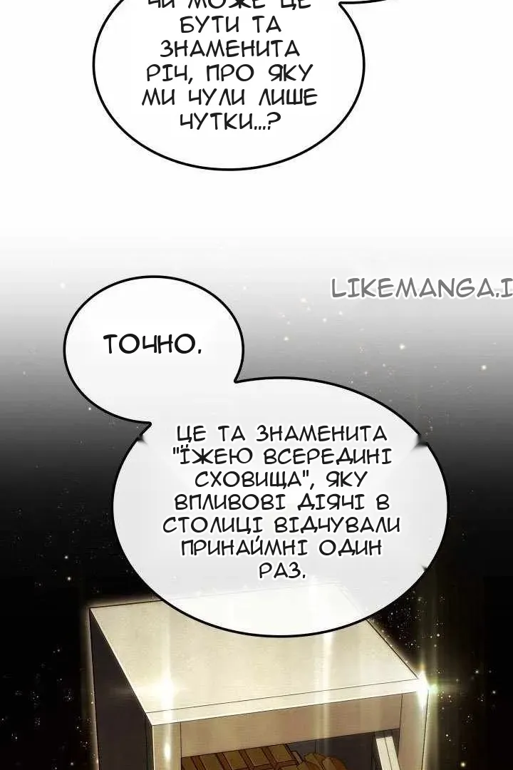 Сторінка 54