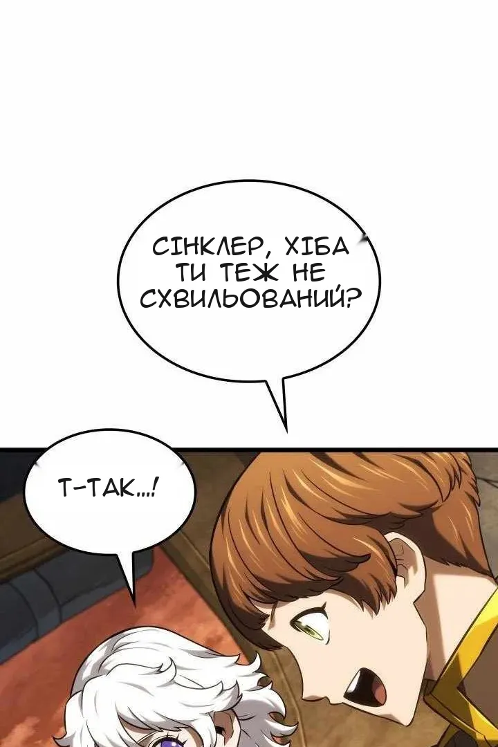 Сторінка 87