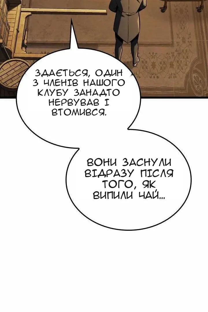 Сторінка 144
