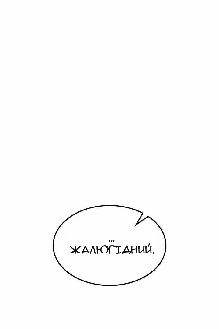 Сторінка 144