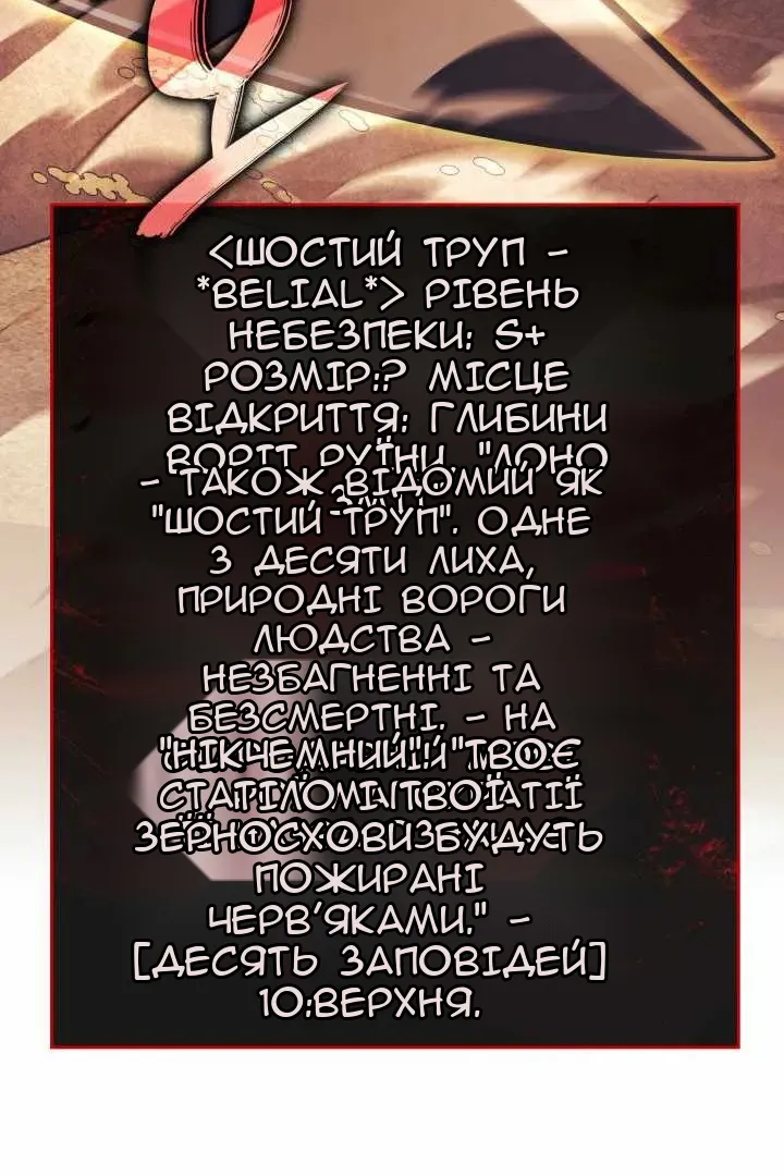 Сторінка 87