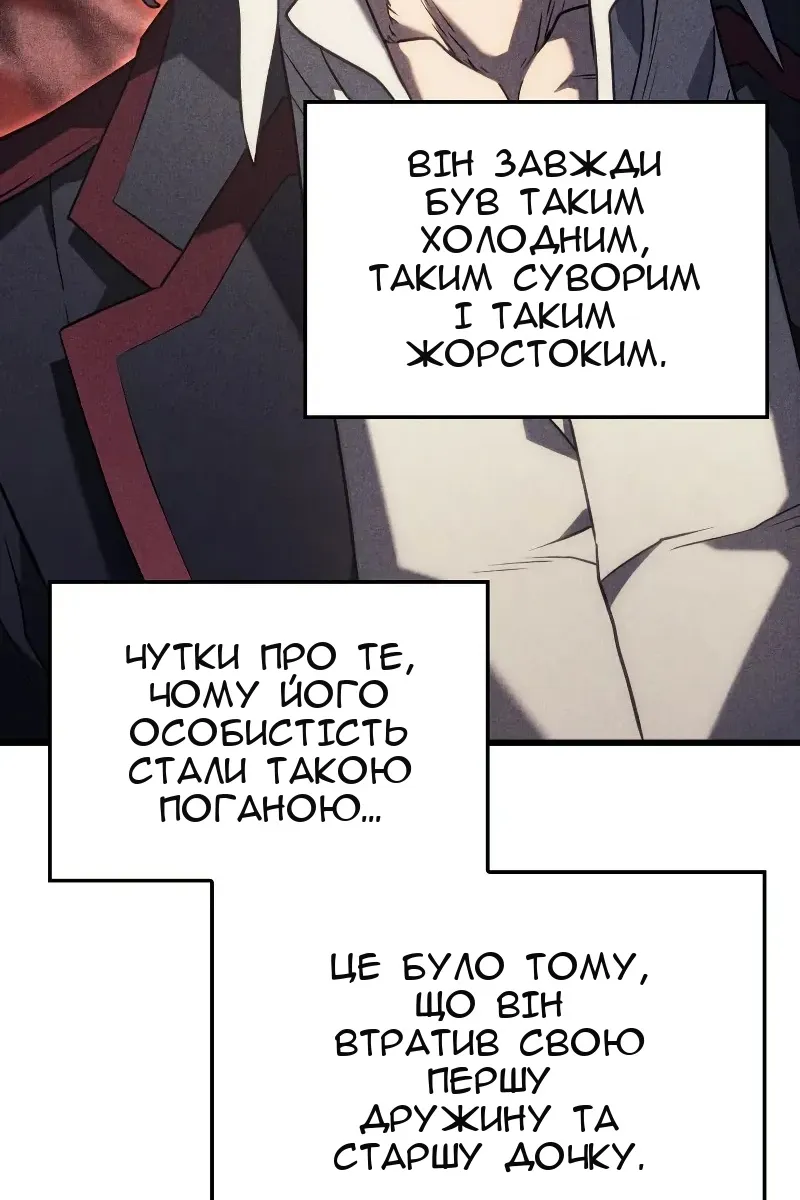 Сторінка 54