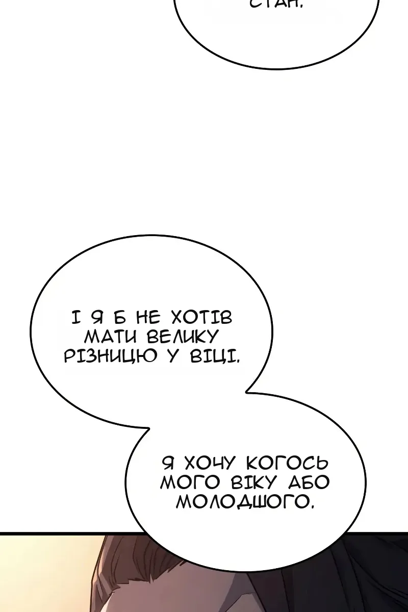 Сторінка 101