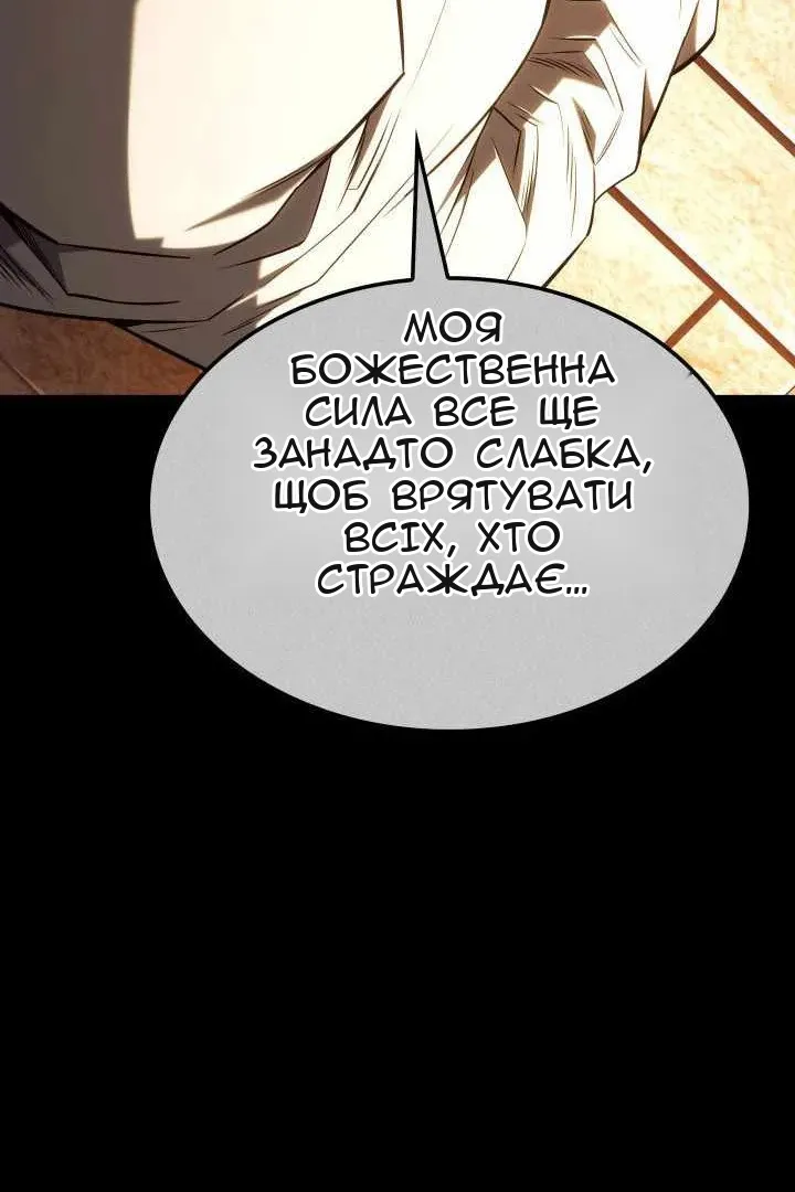 Сторінка 141