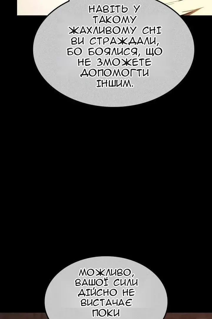 Сторінка 143