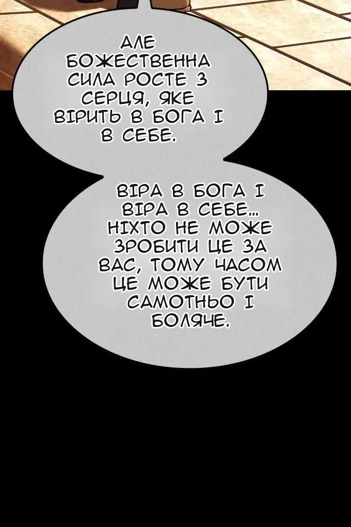 Сторінка 145