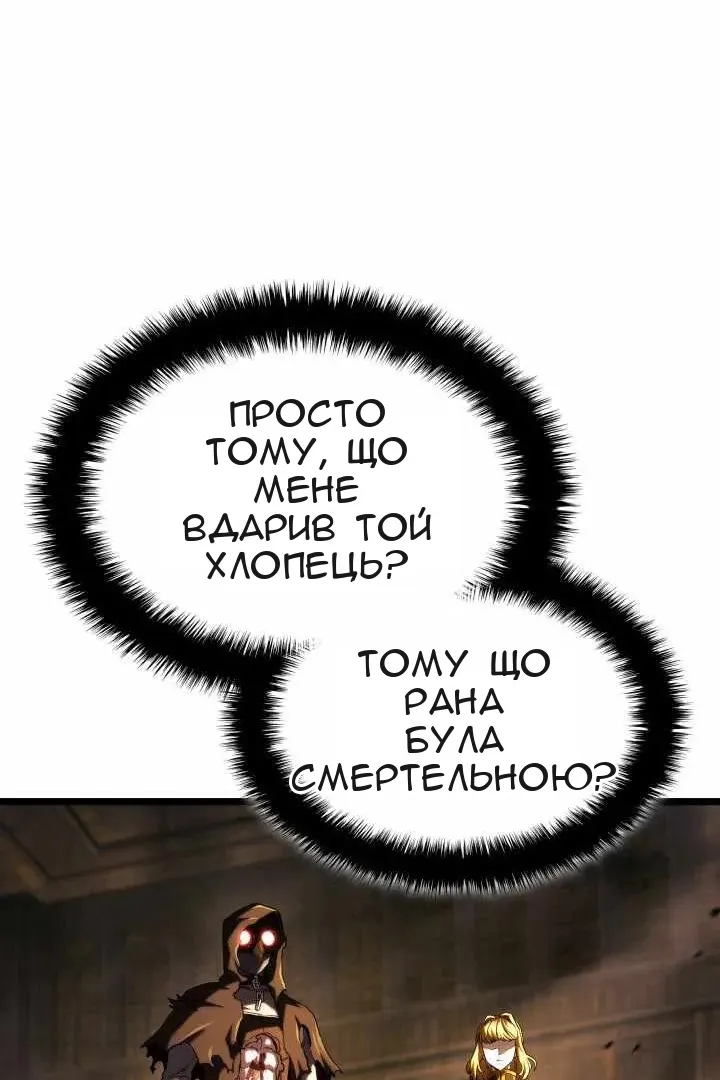 Сторінка 101