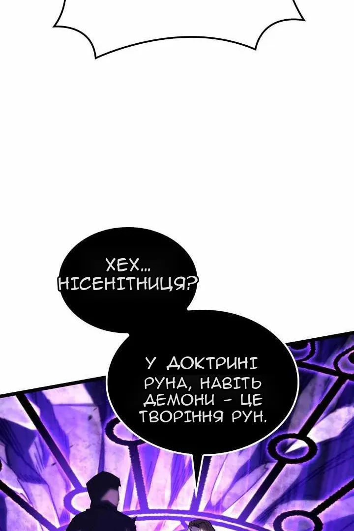 Сторінка 145