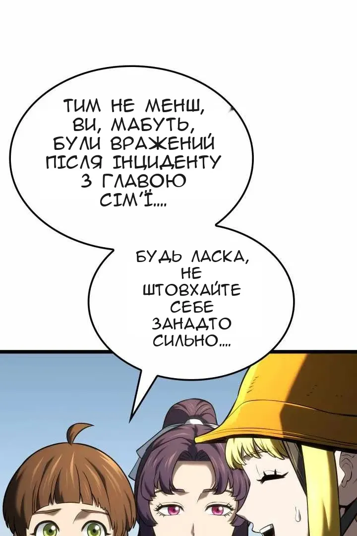 Сторінка 57