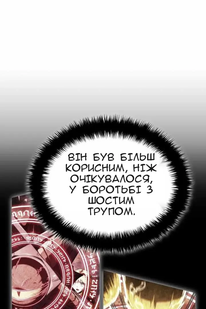 Сторінка 86