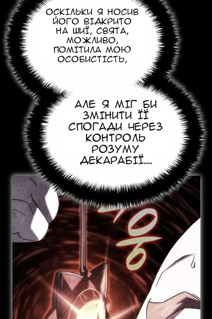 Сторінка 88