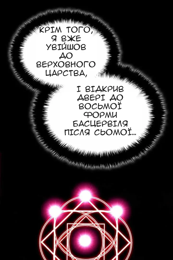 Сторінка 100