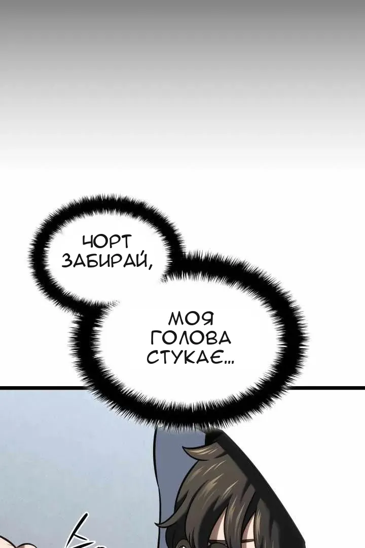 Сторінка 105