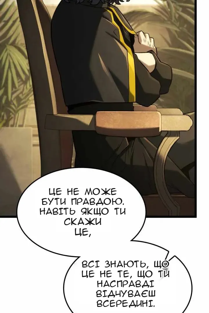 Сторінка 121