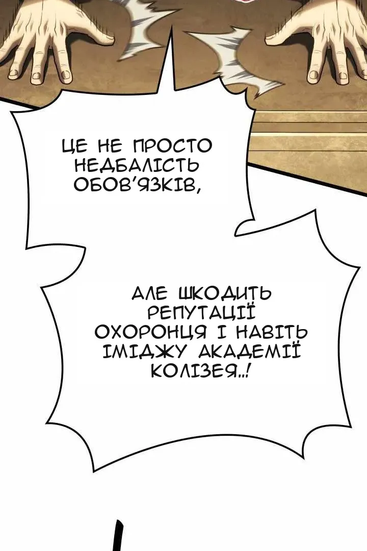 Сторінка 145