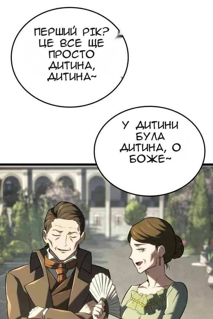 Сторінка 148