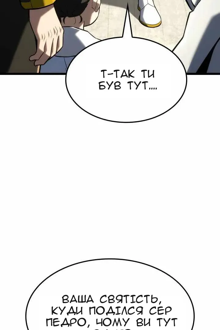 Сторінка 80
