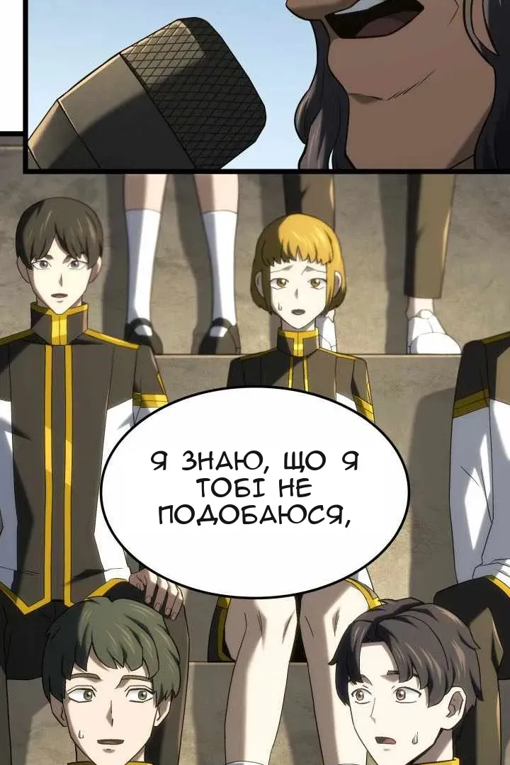 Сторінка 47