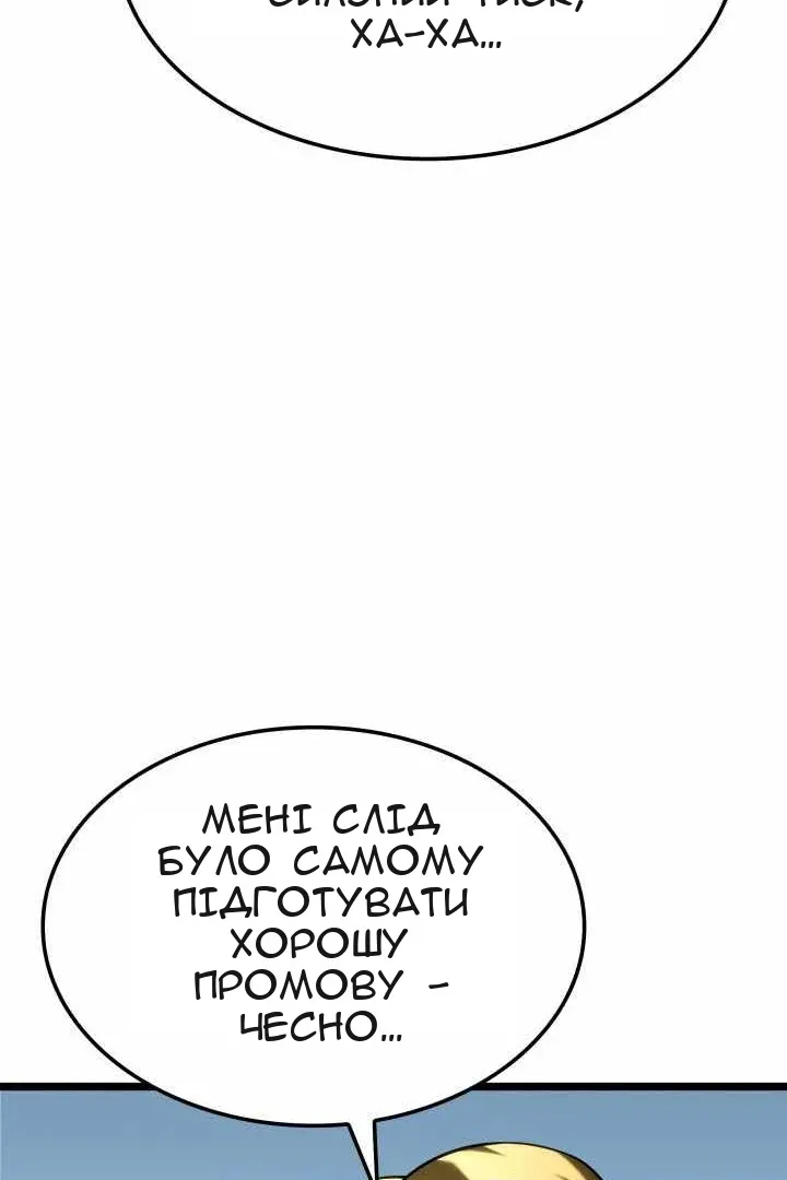 Сторінка 86