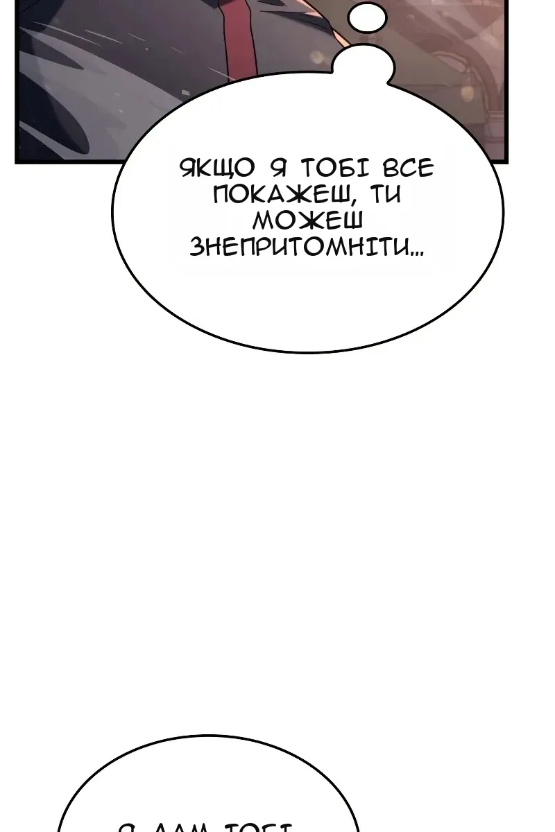Сторінка 54